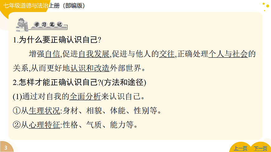 17346107第3页