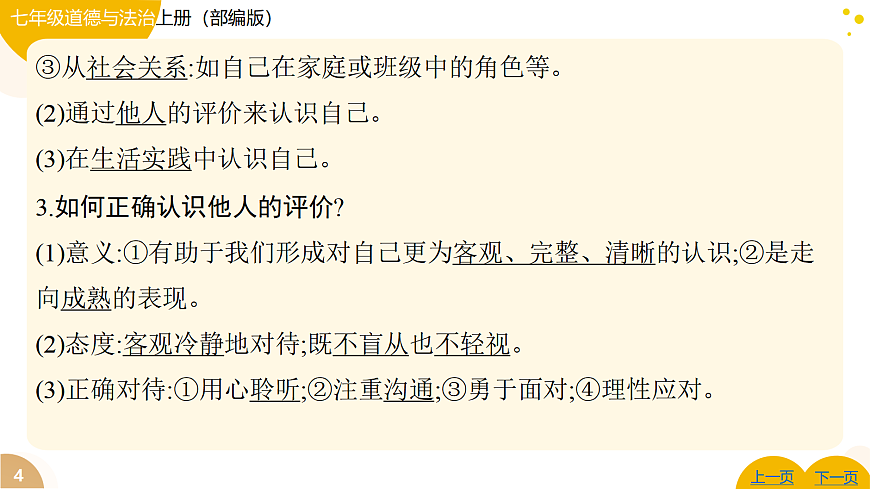 17346107第4页