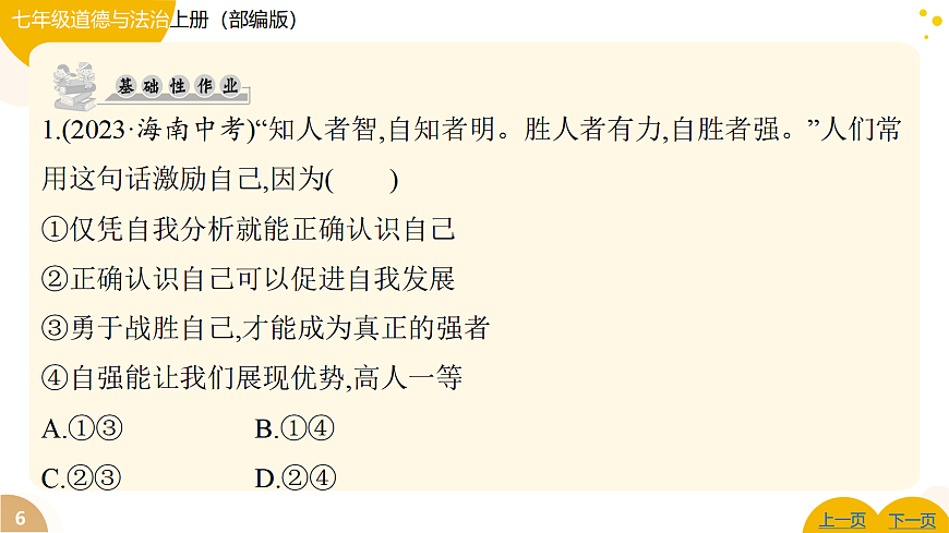 17346107第6页