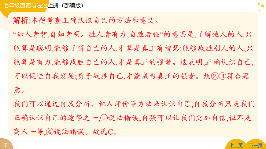 17346107第7页