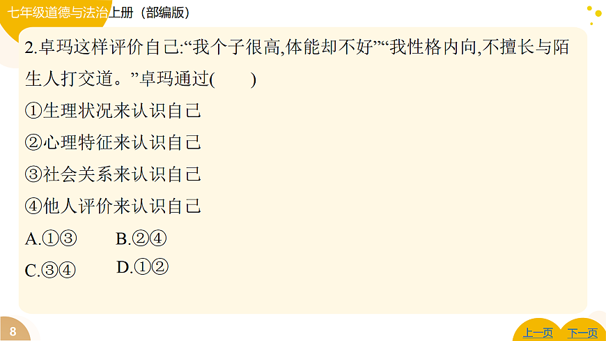 17346107第8页