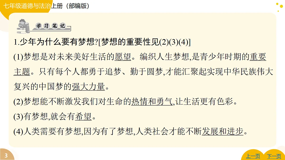 17346108第3页