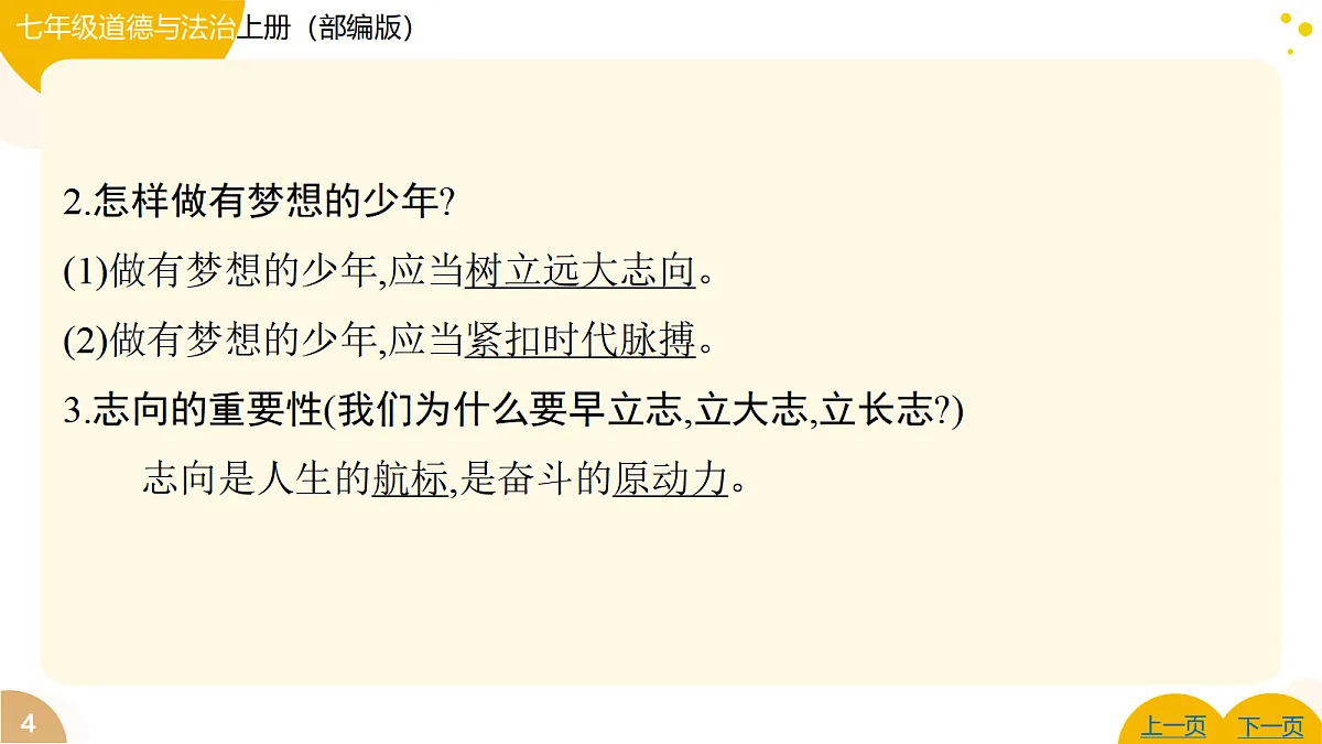 17346108第4页