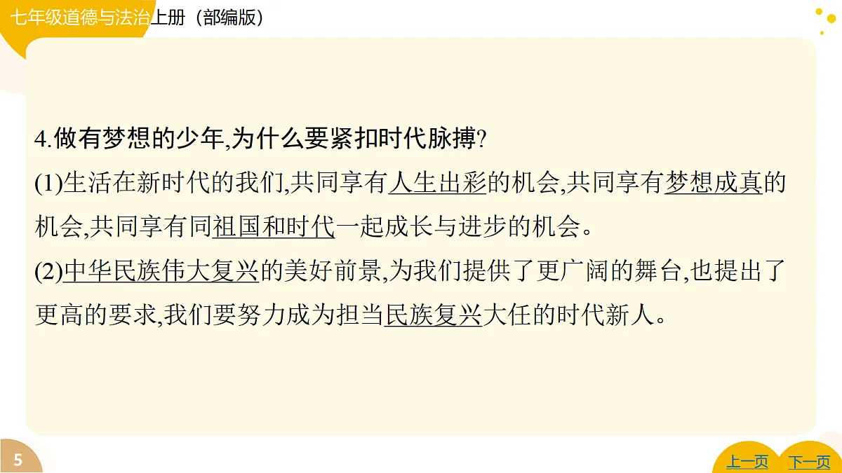 17346108第5页