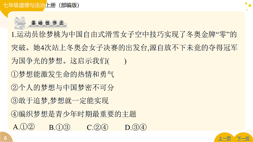 17346108第6页
