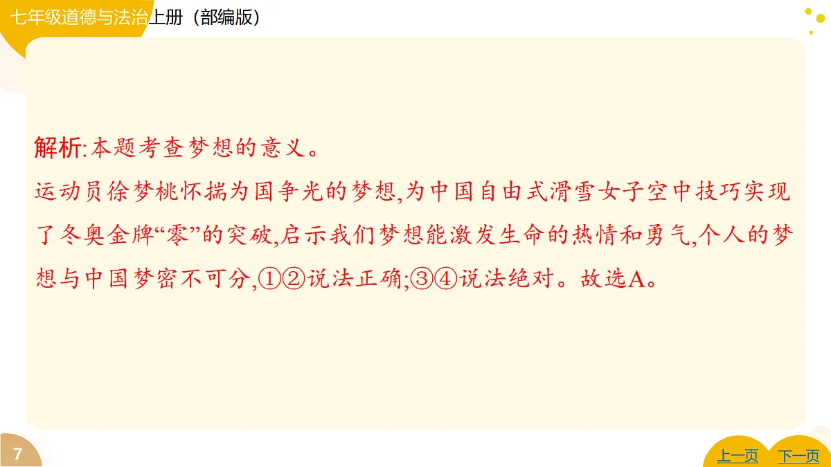 17346108第7页