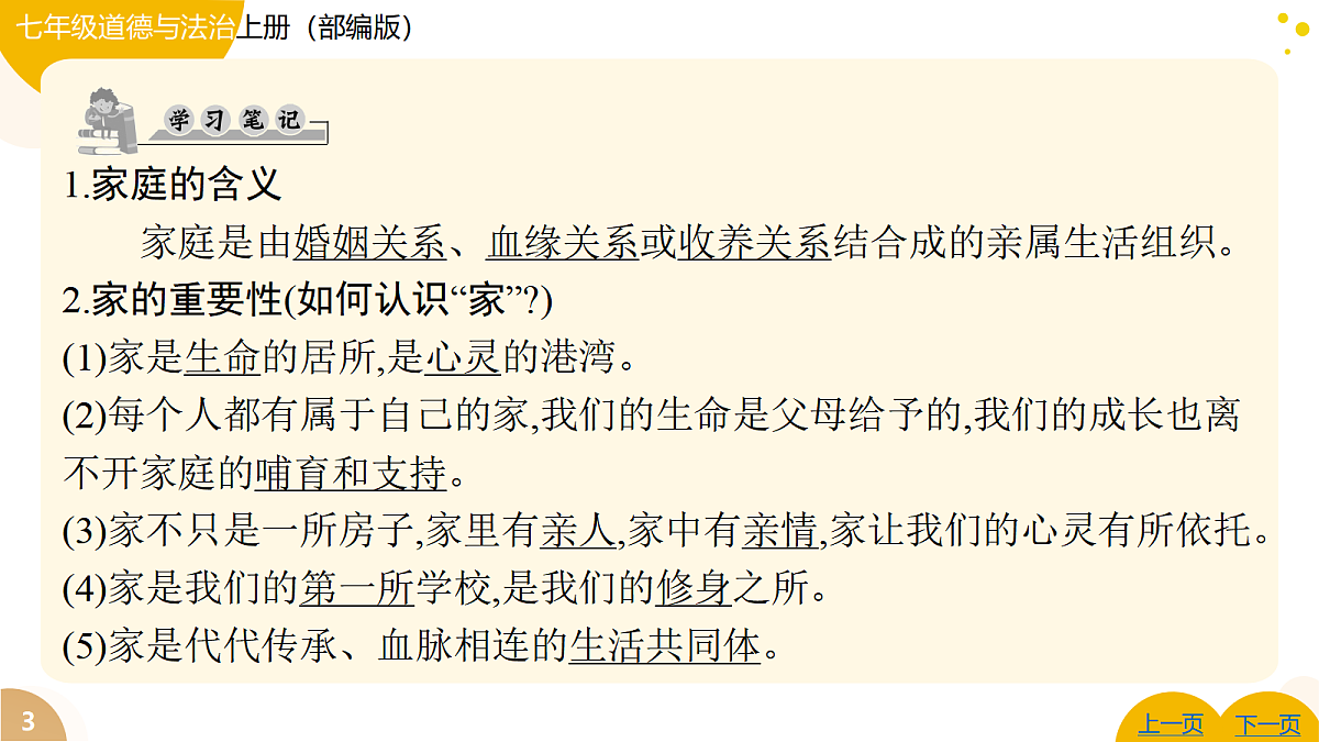 17346109第3页