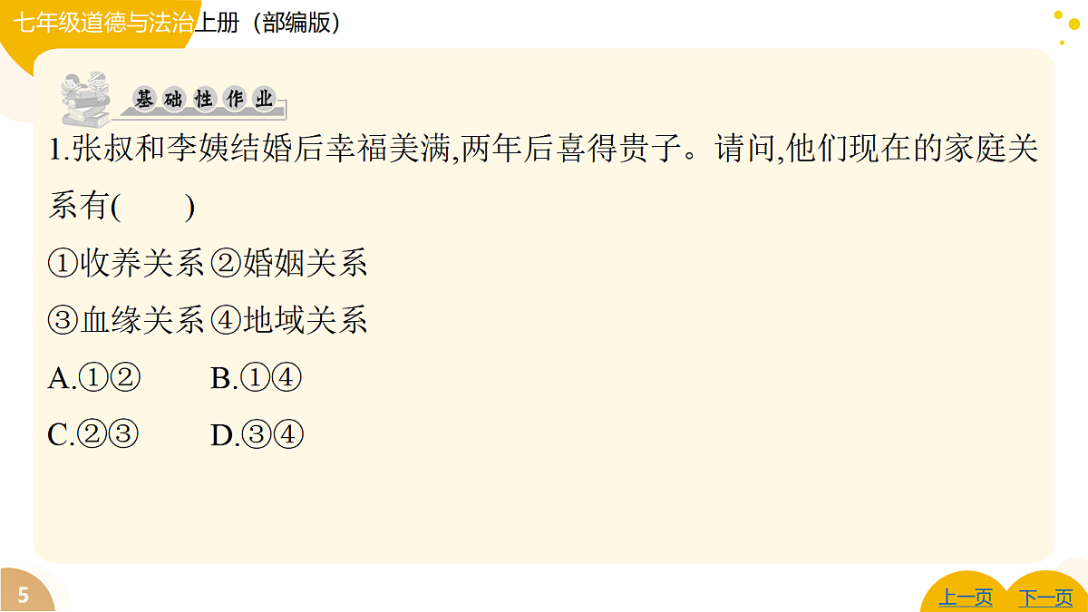 17346109第5页