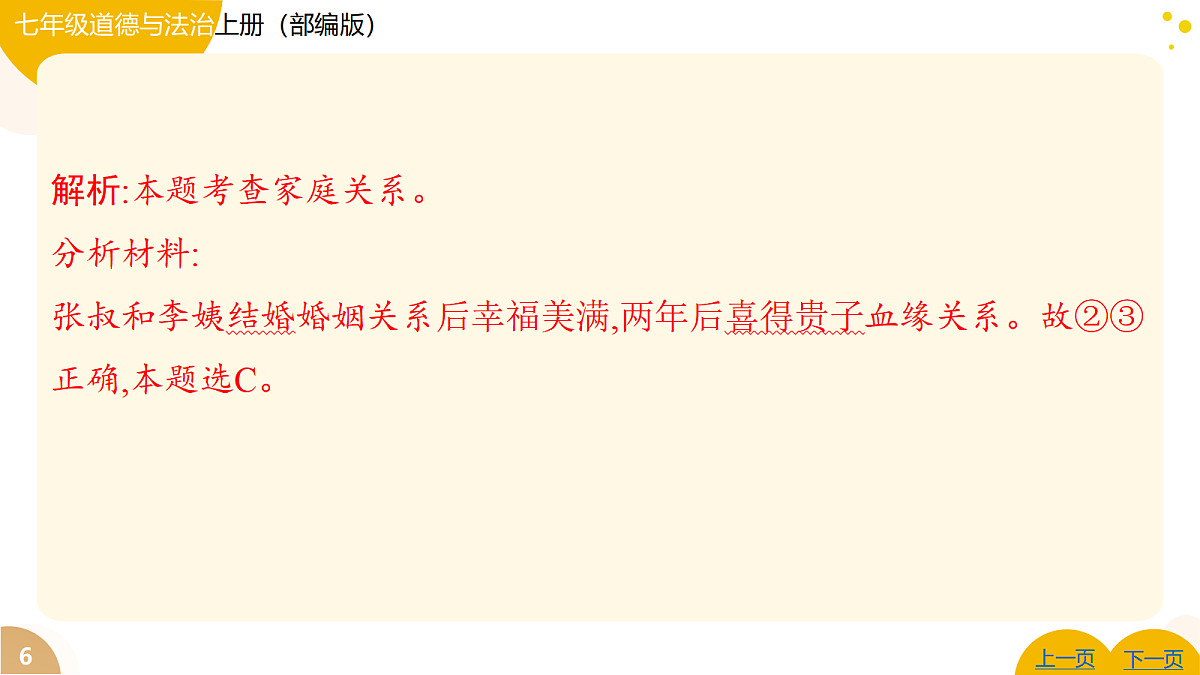 17346109第6页
