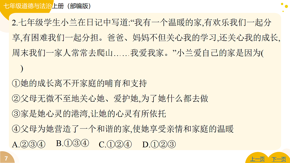 17346109第7页
