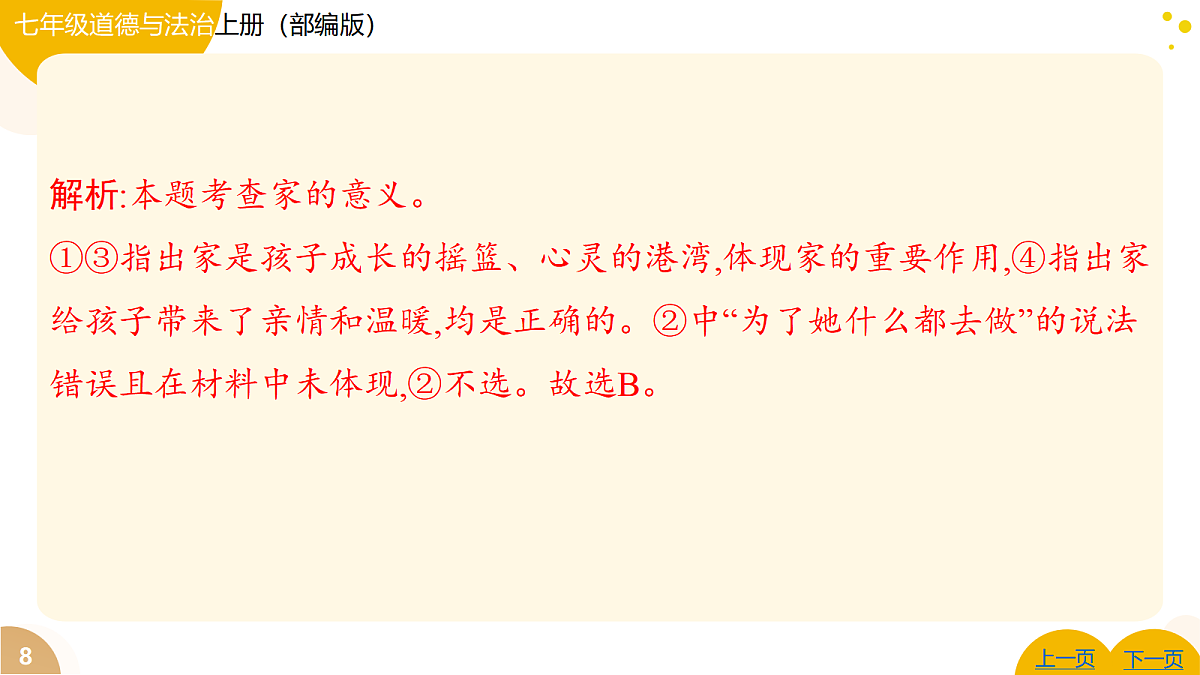 17346109第8页