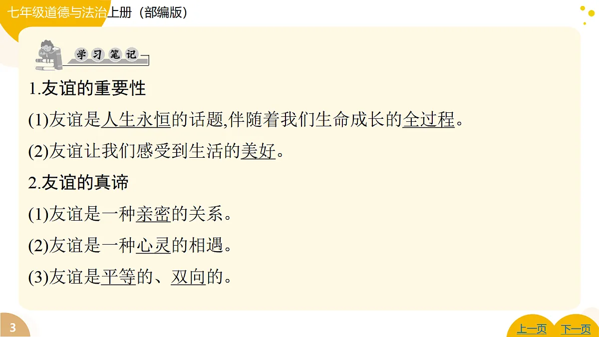 17346111第3页