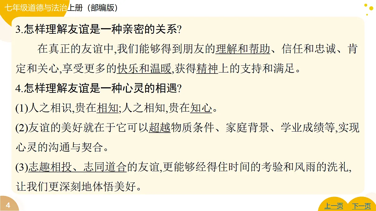 17346111第4页