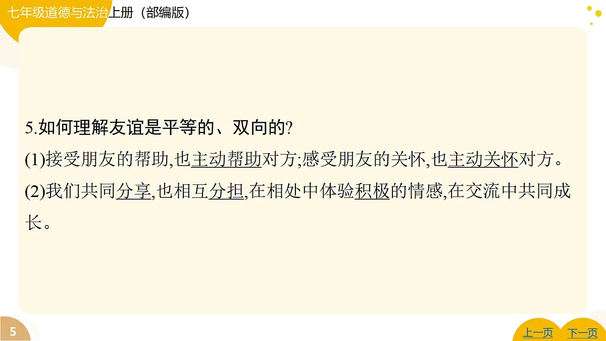 17346111第5页