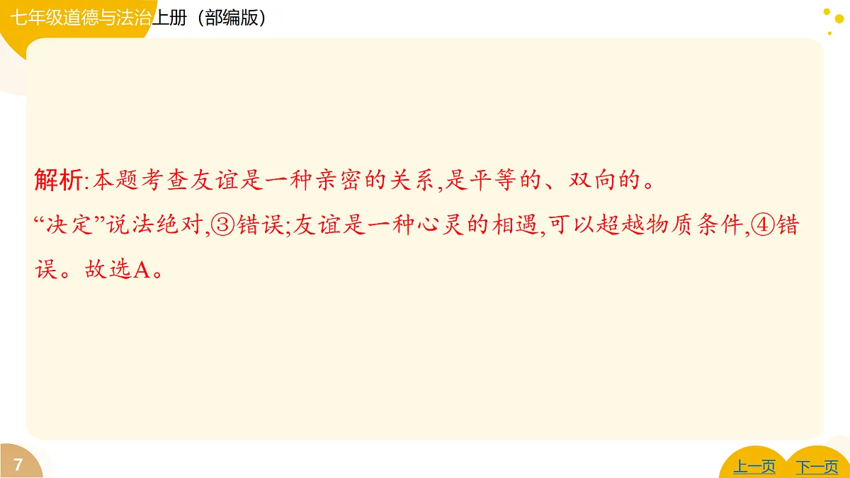 17346111第7页