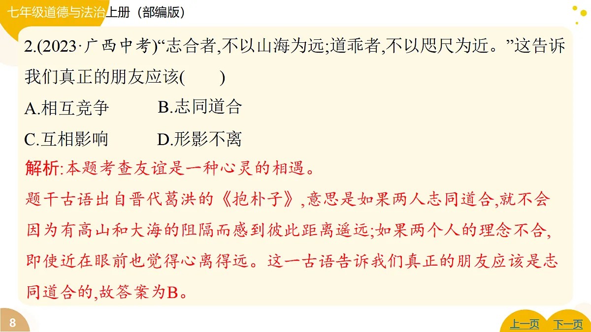 17346111第8页