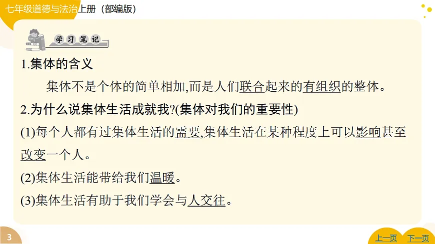 17346112第3页