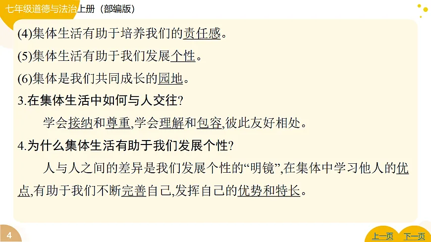 17346112第4页