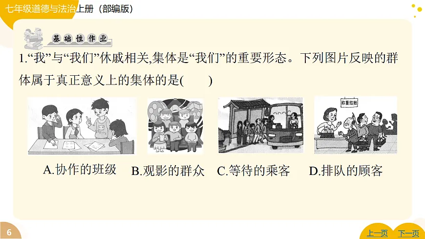 17346112第6页
