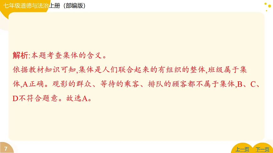 17346112第7页