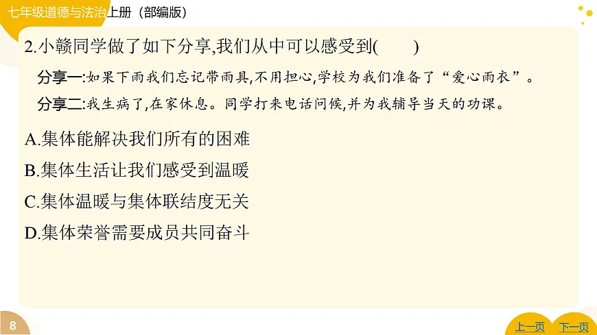17346112第8页