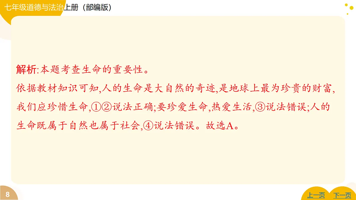 17346113第8页