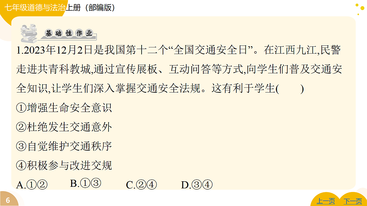 17346114第6页