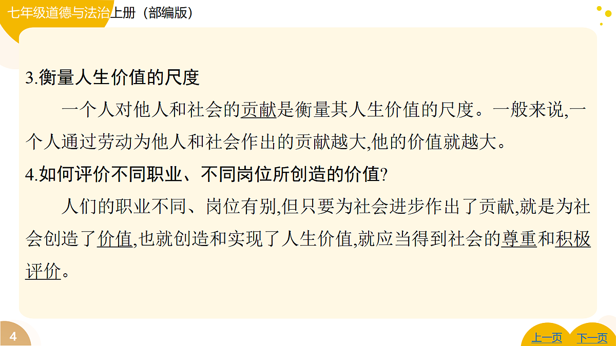 17346125第4页