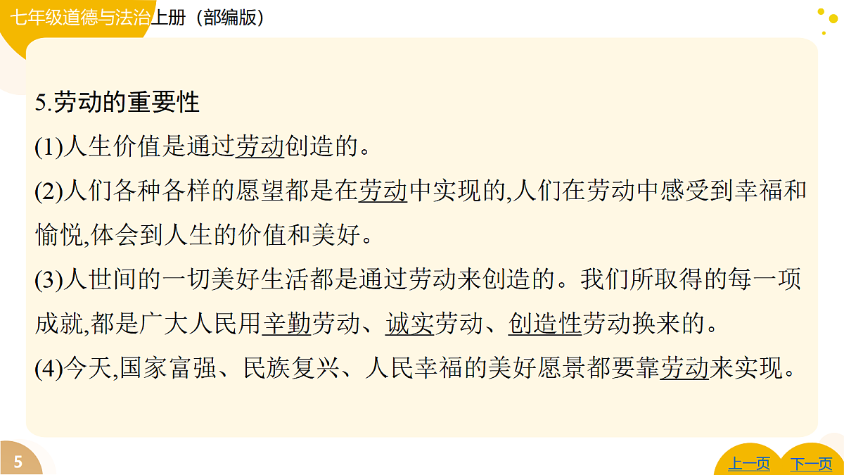 17346125第5页