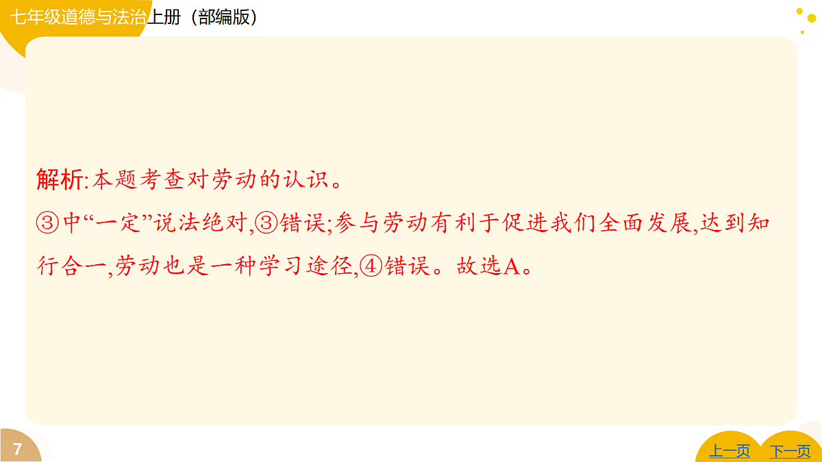 17346125第7页