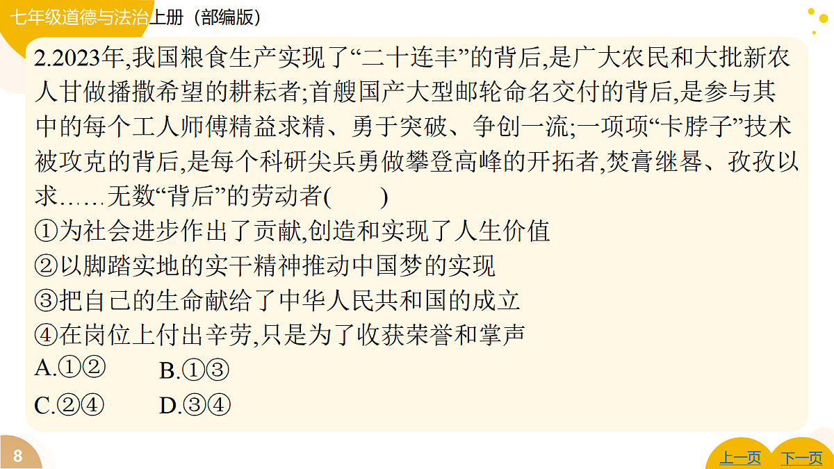 17346125第8页