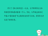 安徽省2025七年级语文上册第二单元5秋天的怀念作业课件新人教版 (1)（含答案）