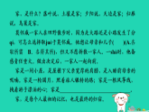 安徽省2025七年级语文上册第二单元6散步作业课件新人教版（含答案）