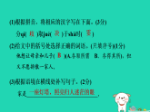 安徽省2025七年级语文上册第二单元6散步作业课件新人教版（含答案）