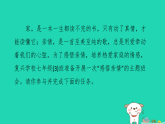 安徽省2025七年级语文上册第二单元6散步作业课件新人教版 (1)（含答案）