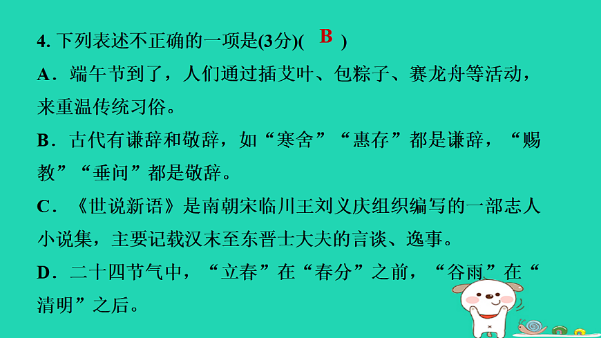 17346140第7页