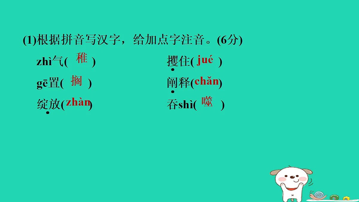 17346146第5页