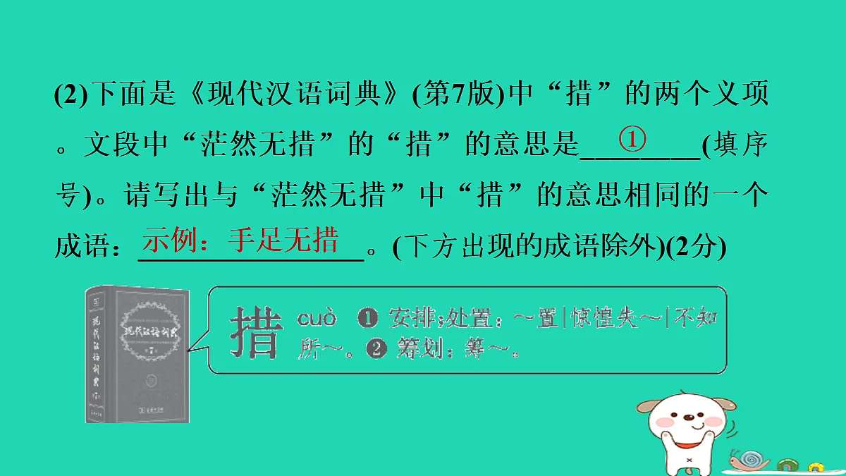 17346146第6页