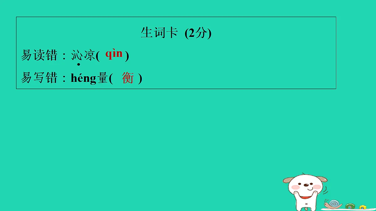 17346146第7页