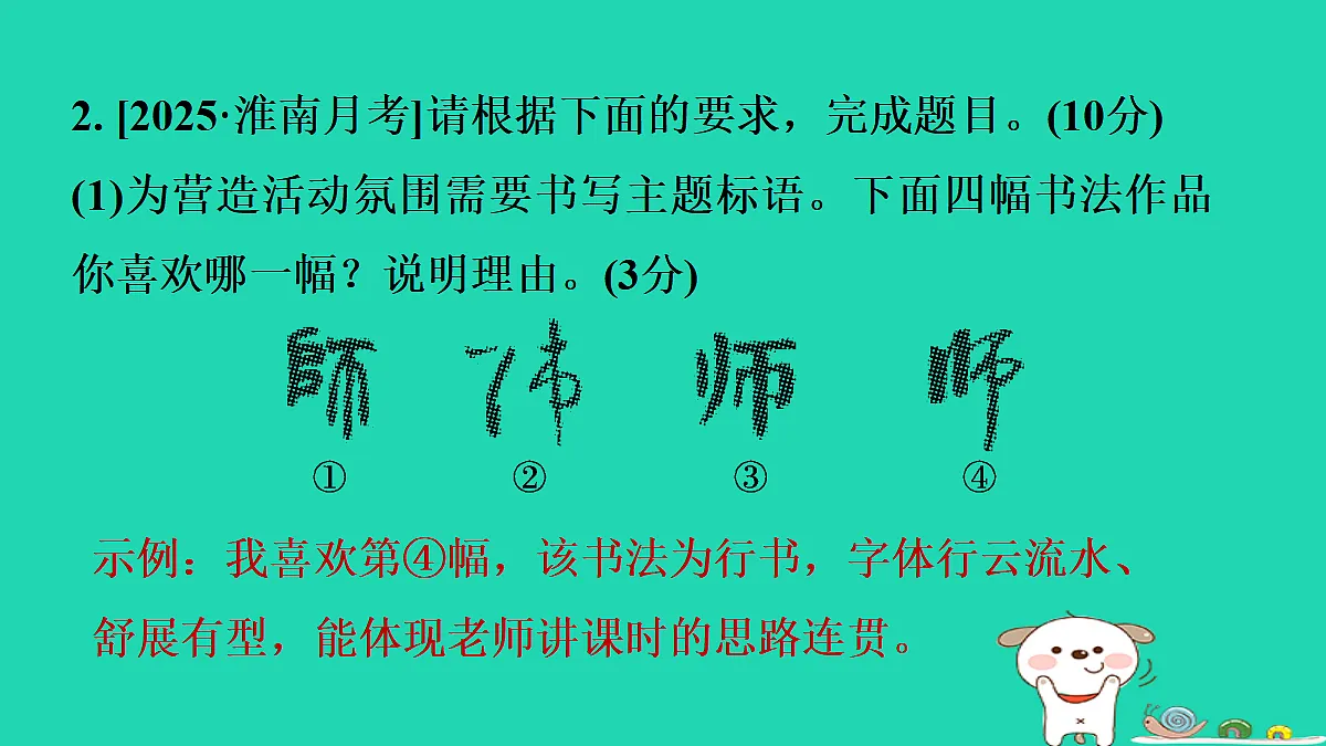 17346146第8页