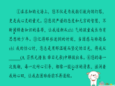 安徽省2025七年级语文上册第三单元11再塑生命的人作业课件新人教版 (1)（含答案）