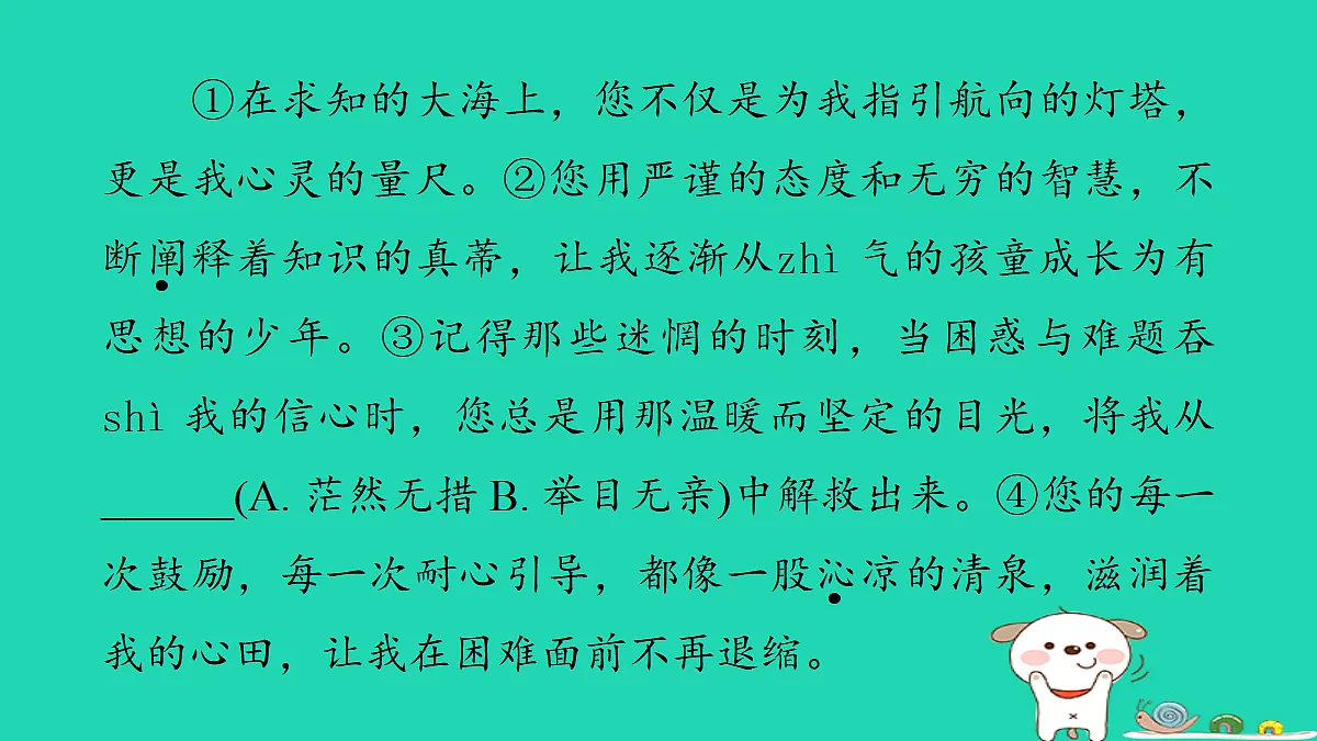 17346147第3页