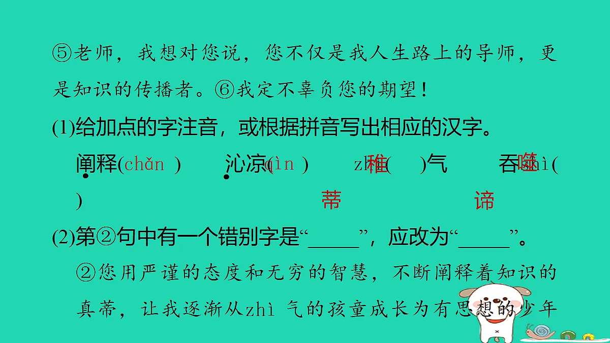 17346147第4页