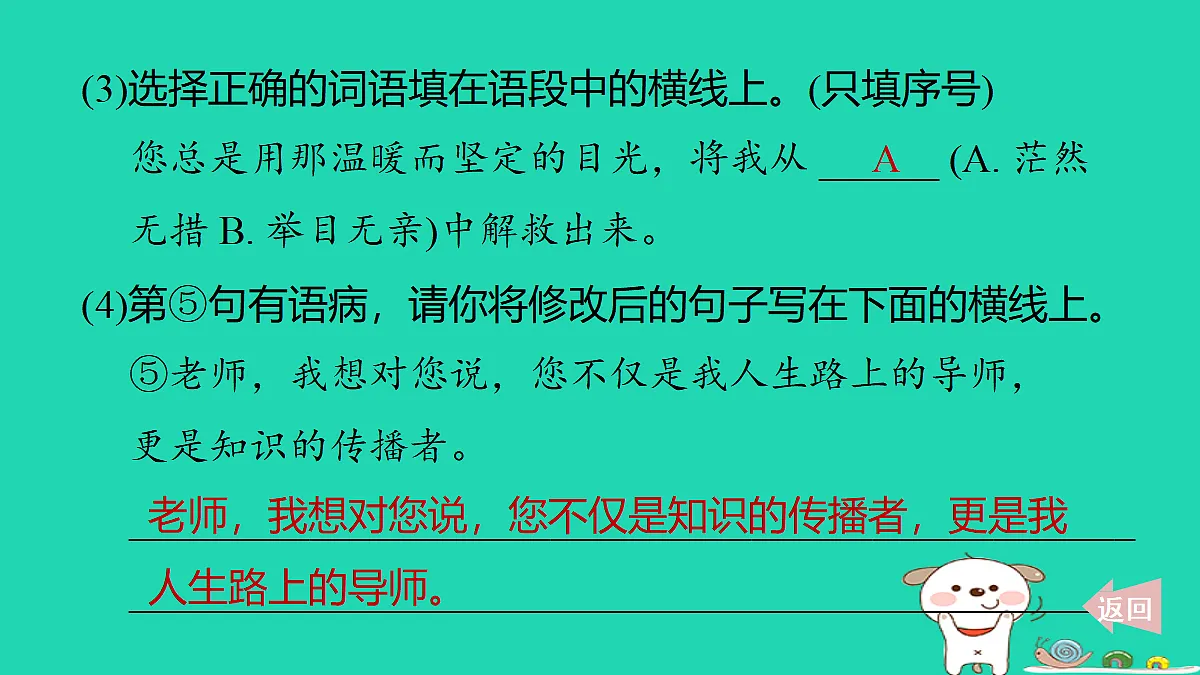 17346147第5页