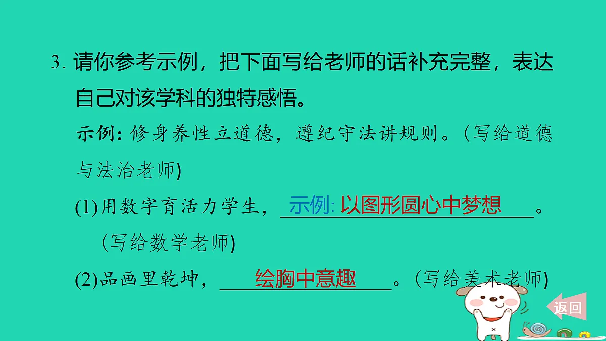 17346147第8页