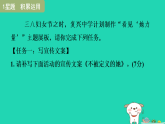 安徽省2025七年级语文上册第四单元14回忆我的母亲作业课件新人教版（含答案）
