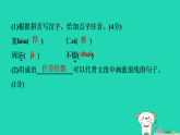 安徽省2025七年级语文上册第四单元14回忆我的母亲作业课件新人教版（含答案）