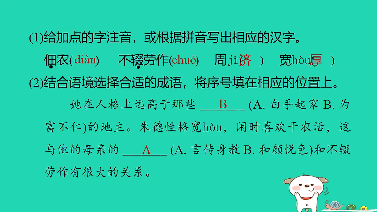 17346155第4页