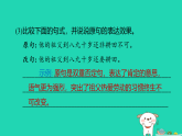 安徽省2025七年级语文上册第四单元14回忆我的母亲作业课件新人教版 (1)（含答案）