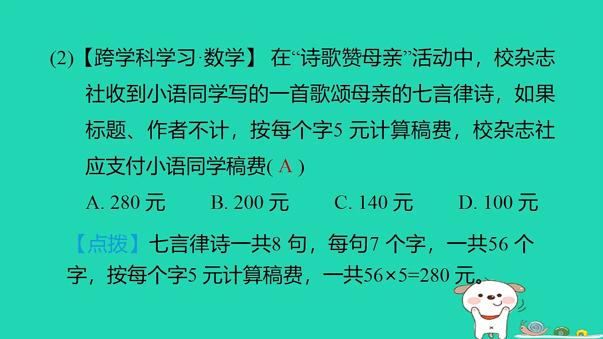 17346155第8页
